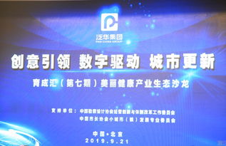 育成匯第七期 創意引領，數字驅動——數字文創賦能城市更新的新路徑