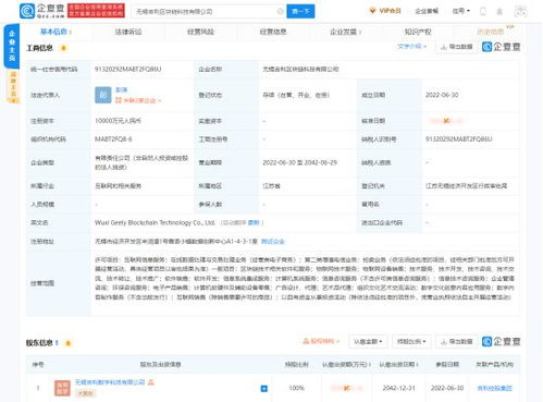 產業資本加速布局 吉利涉足區塊鏈，比亞迪投資半導體新勢力