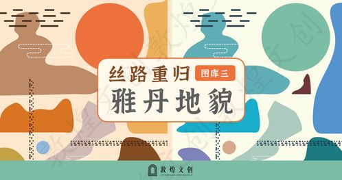 敦煌、廣藥創(chuàng)贏與華潤知產(chǎn)聯(lián)手 為產(chǎn)品注入文化靈魂，開拓?cái)?shù)字文創(chuàng)新藍(lán)海