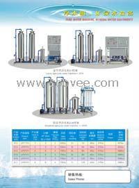 西安商業(yè)凈水機(jī)預(yù)處理設(shè)備 價格、供應(yīng)與廠家批發(fā)指南