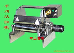 中山市小欖鎮(zhèn)圣杰五金電子廠(chǎng) 點(diǎn)膠設(shè)備與五金產(chǎn)品零售全覽