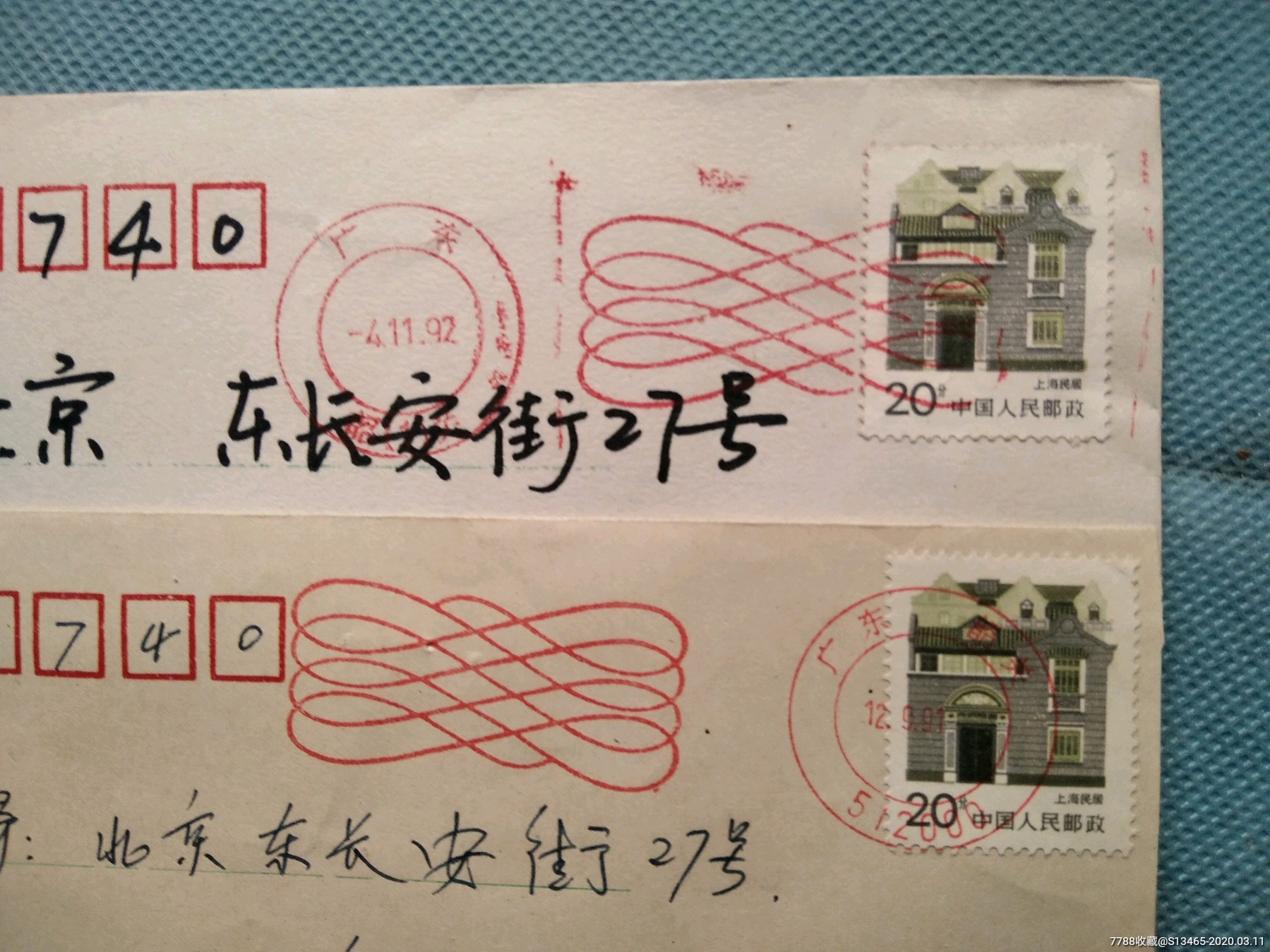 廣東韶關·機蓋戳封 | 一方郵品，烙印時代的匠人工坊
